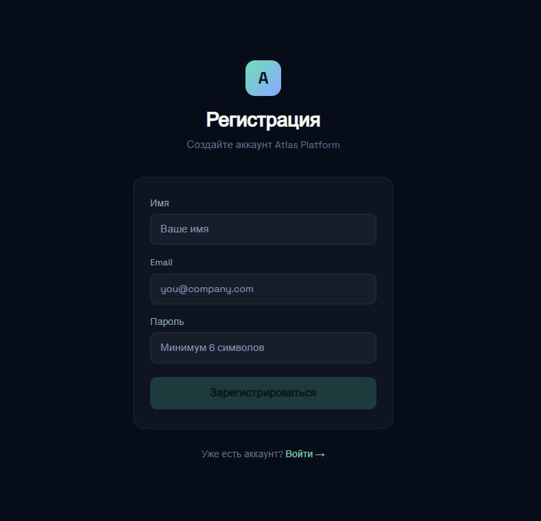 Регистрация в Atlas Platform